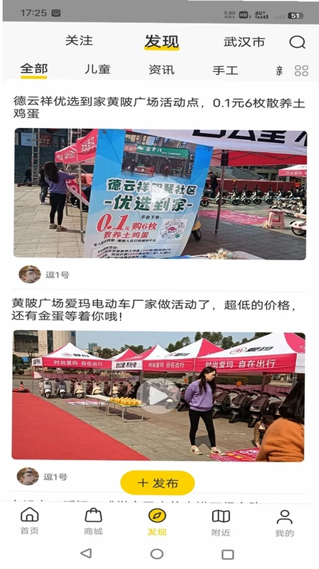 德云祥平安社区系统预览图