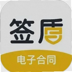 签盾app