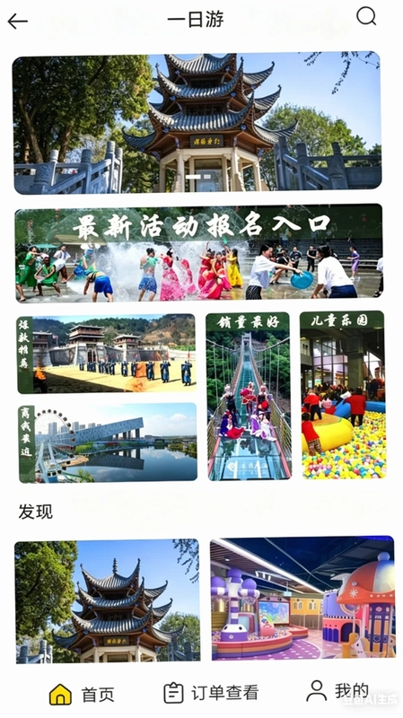 德云祥平安社区系统预览图