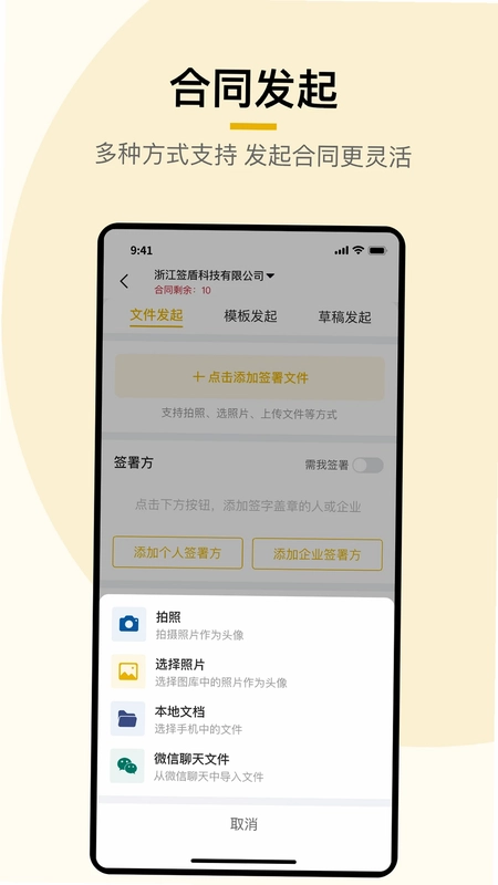 签盾app预览图