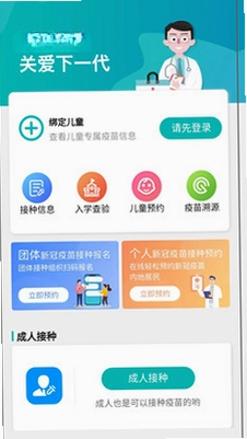 青苗宝预览图