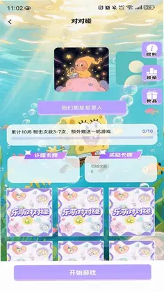 乐萌+预览图
