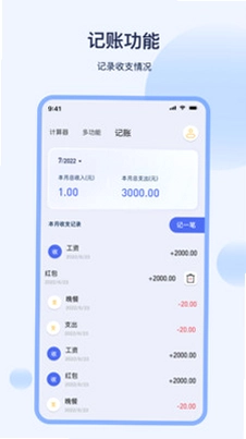 利息计算器预览图