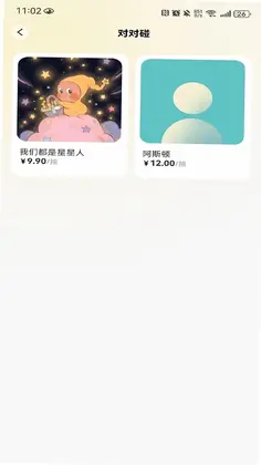 乐萌+预览图