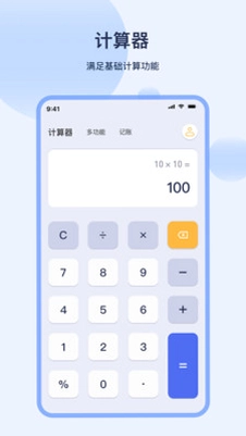 利息计算器预览图