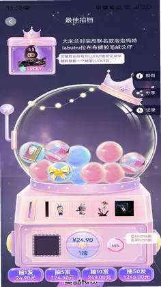乐萌+预览图