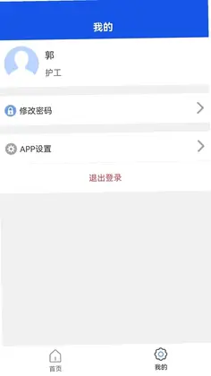 益养老护工端预览图