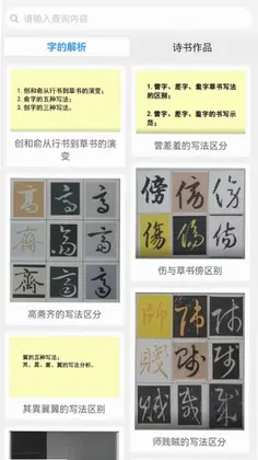 惠风书法预览图