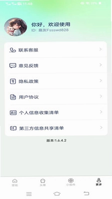 风栖云间壁纸预览图