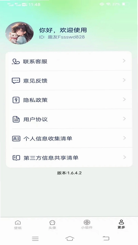 风栖云间壁纸预览图