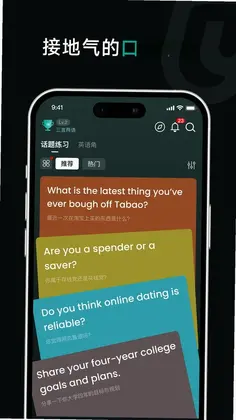 油条口语预览图