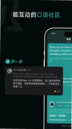 油条口语预览图