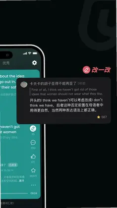 油条口语预览图