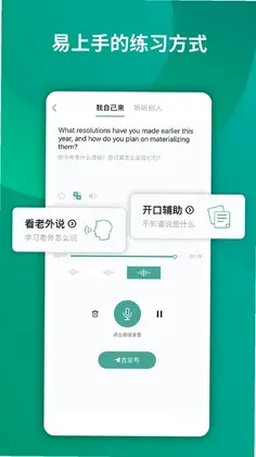 油条口语预览图