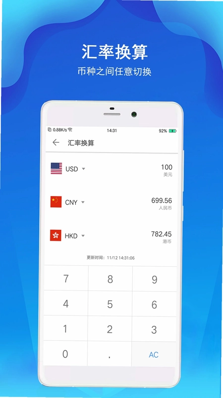 精准计算器预览图