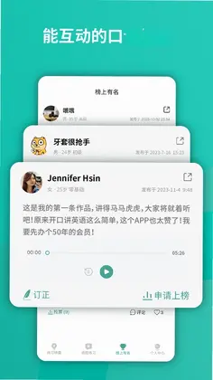 油条口语预览图