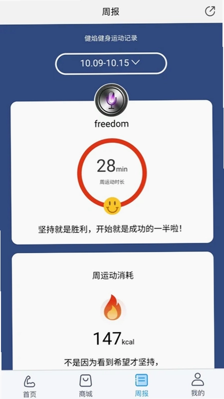 健焰健身预览图