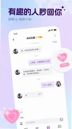谈个心预览图