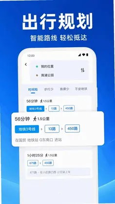 公交车乘车助手预览图