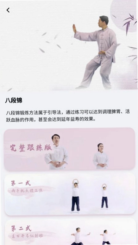 健焰健身预览图