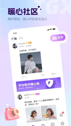 谈个心预览图