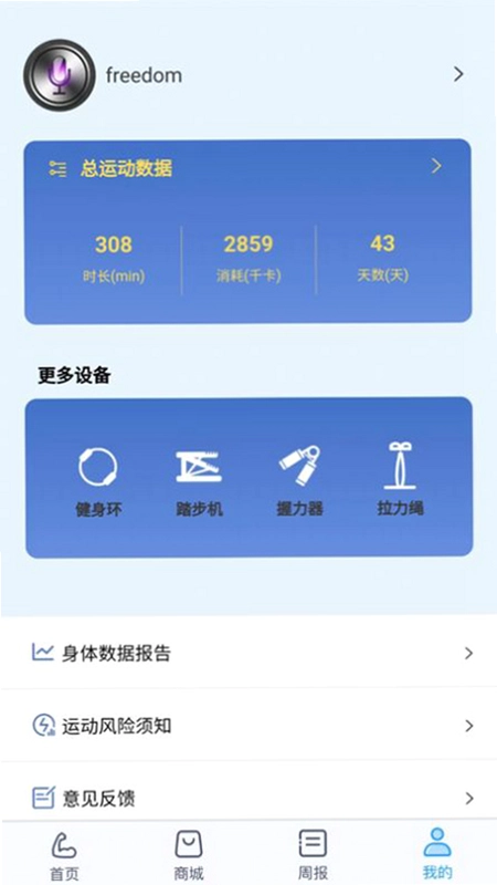 健焰健身预览图