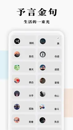 予言预览图