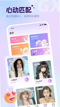 谈个心预览图