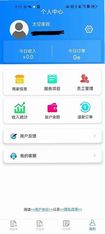 乐聆商家版预览图