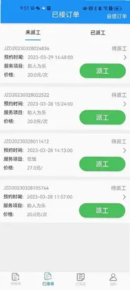 乐聆商家版预览图