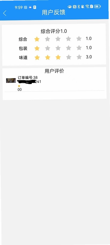 乐聆商家版预览图