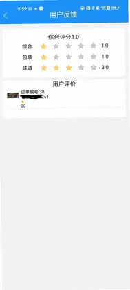 乐聆商家版预览图