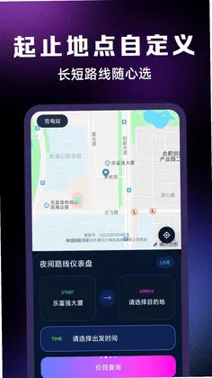 代驾司机计费帮手预览图