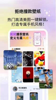 一键壁纸大全预览图