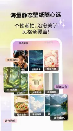 一键壁纸大全预览图