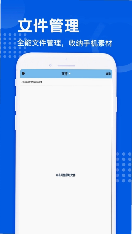 自动点击器连点助手app预览图