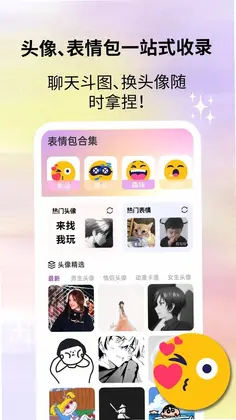 一键壁纸大全预览图
