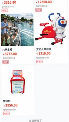 大联欢预览图
