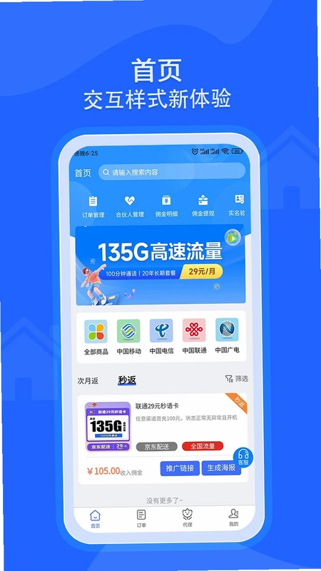 卡联兔号卡预览图