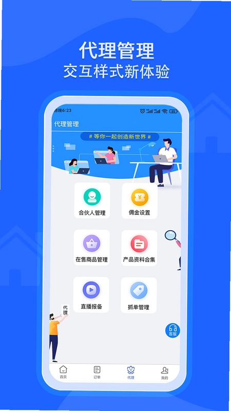 卡联兔号卡预览图
