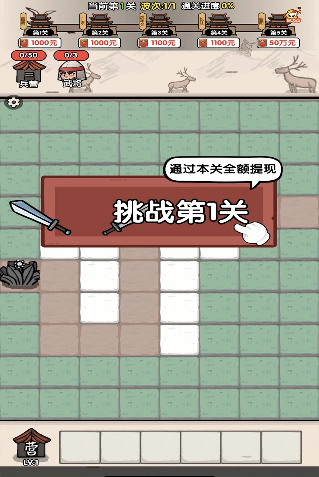 赵云合不停游戏截图