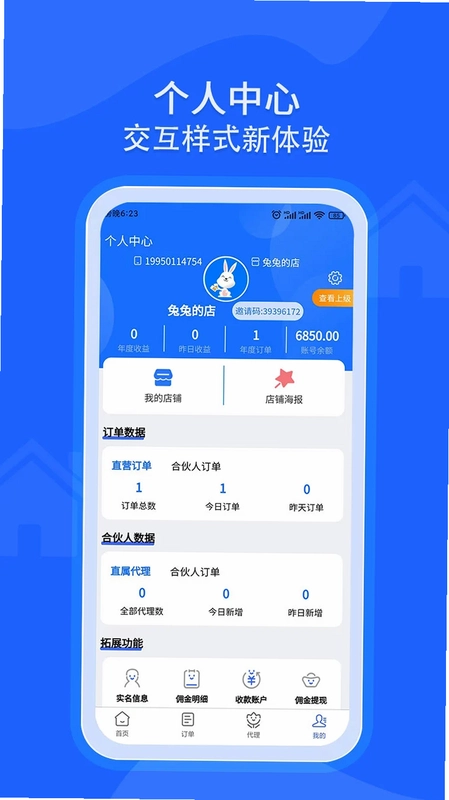 卡联兔号卡预览图