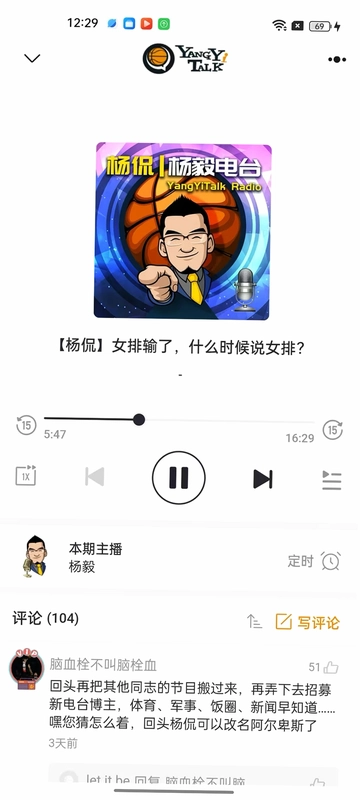 听老杨app预览图