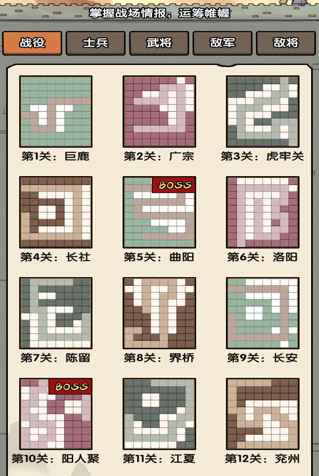 赵云合不停武将展示