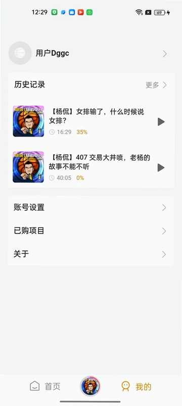 听老杨app预览图