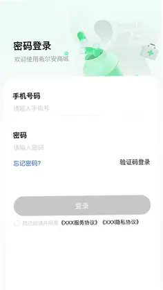 希尔安预览图
