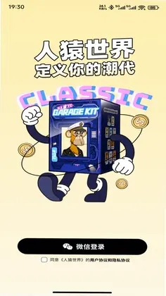 人猿世界预览图