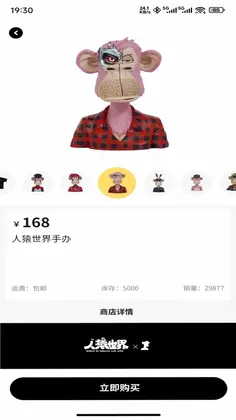 人猿世界预览图