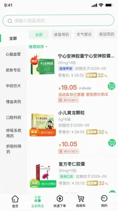 希尔安预览图