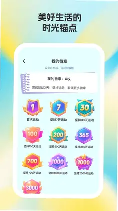 易好运动预览图